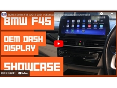 برای BMW سری 2 F45 MPV/F46 (2013-2016) سیستم NBT اصلی، BMW F45 (2017-) سیستم EVO